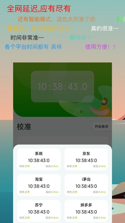 zk助手截图
