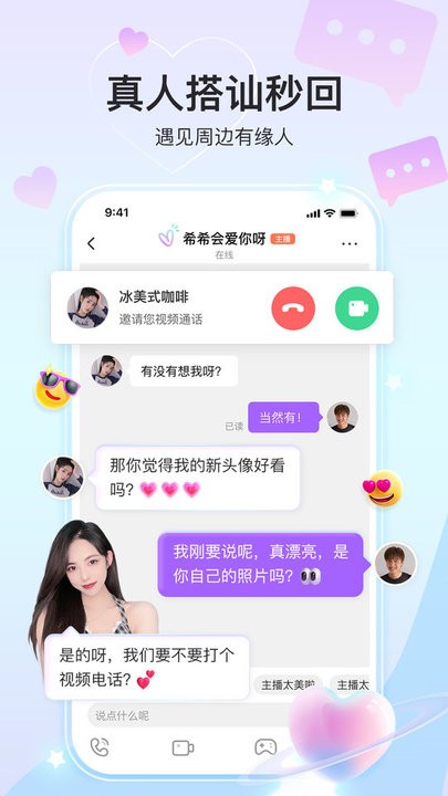 奇秀截图