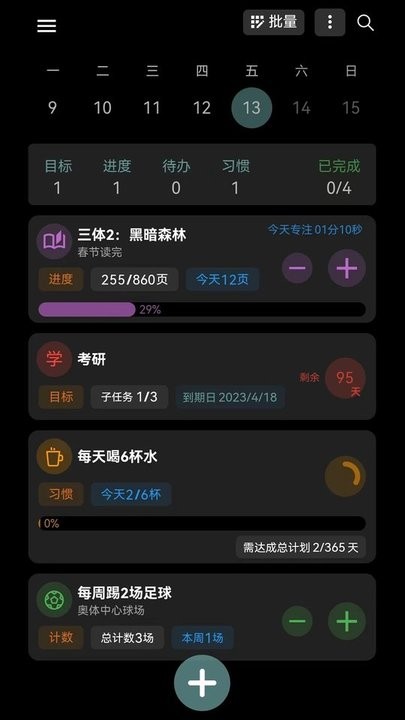 做个目标截图