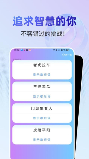 答题有妙招截图