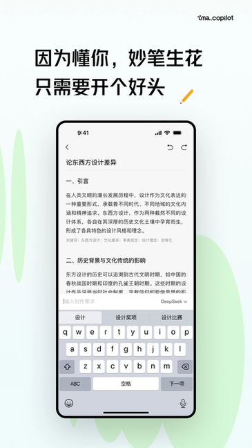 腾讯ima截图