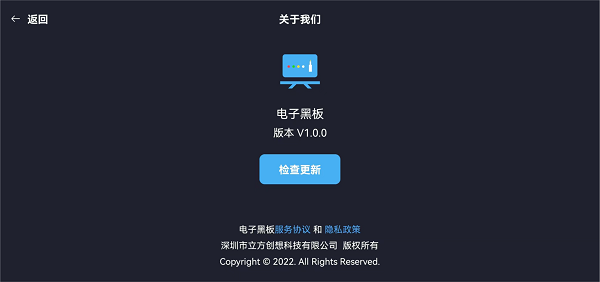 电子黑板截图