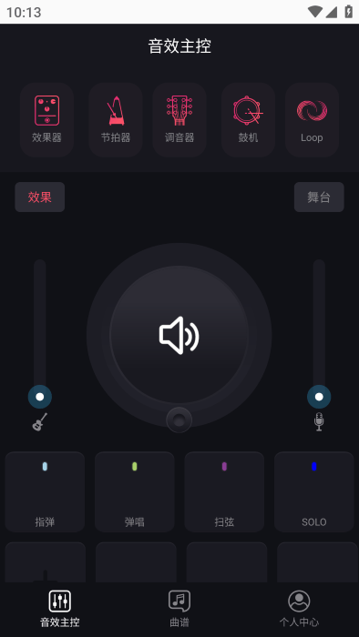 德博声学拾音器截图
