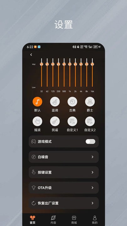 天籁音控截图