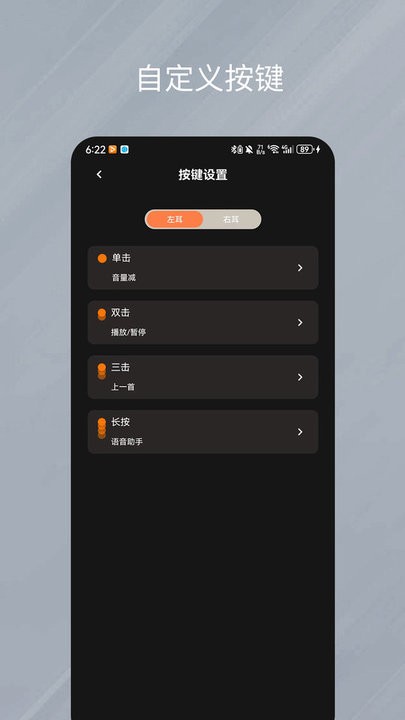 天籁音控截图