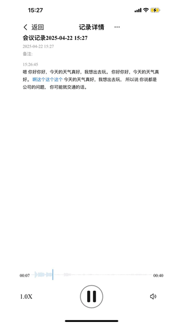 咪鼠AI截图