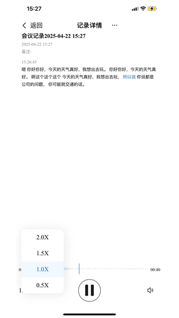 咪鼠AI截图