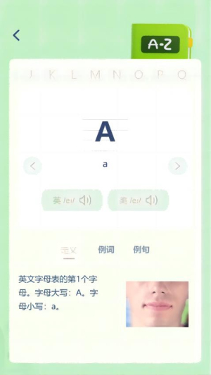 粤教英语点读截图