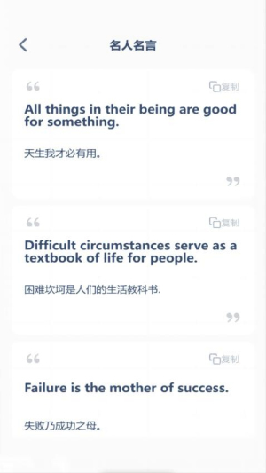 粤教英语点读截图