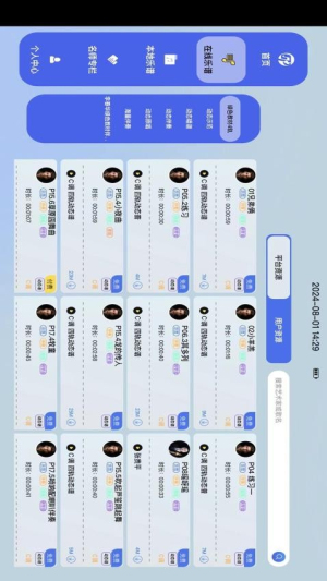 艺术教学截图