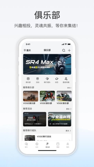无极机车截图