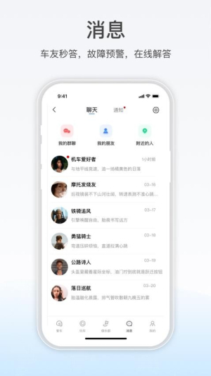 无极机车截图