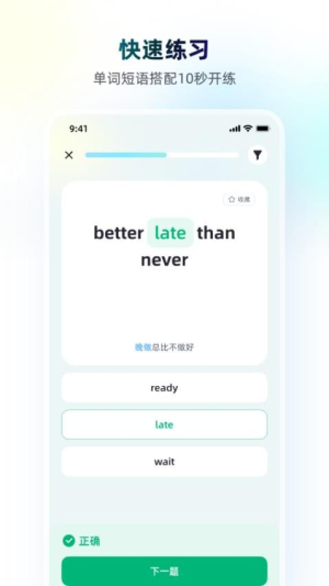 小西口语截图