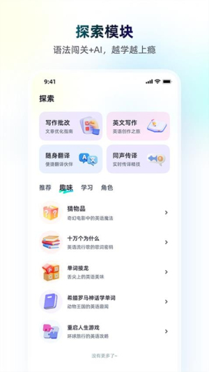 小西口语截图