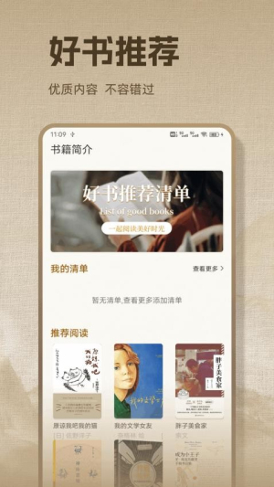 精读诗歌截图