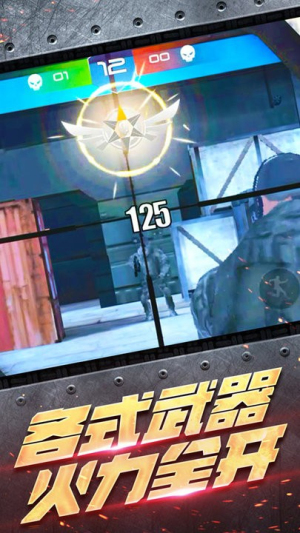 真实战地精英截图