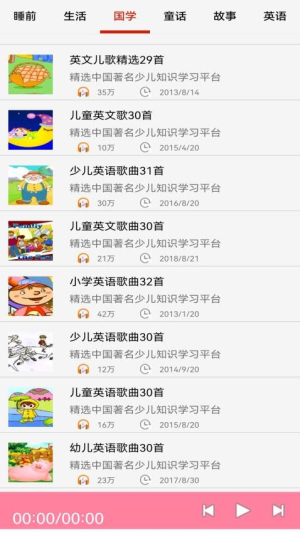 快免有声听书大全截图