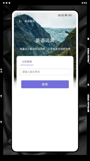 爱点读口语截图
