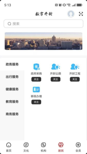 数字开封截图