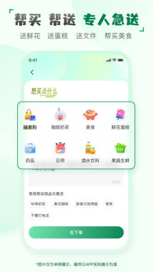 快送汇截图