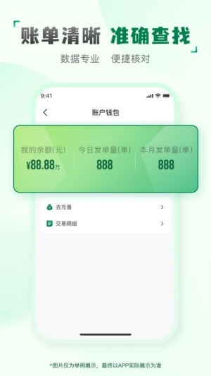 快送汇截图