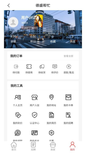 德盛帮忙截图