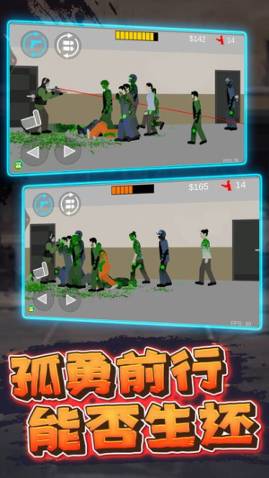 僵尸大乱斗截图