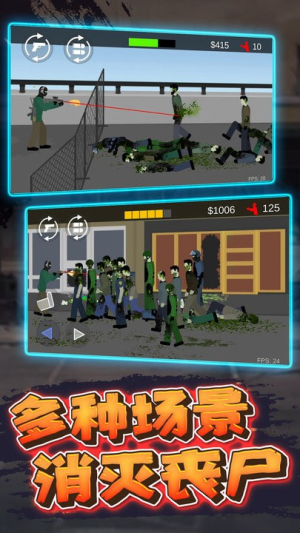 僵尸大乱斗截图