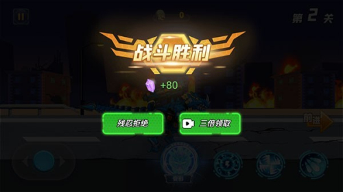 机甲大战僵尸截图