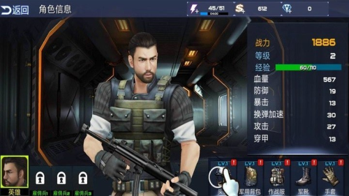 狙击手行动截图