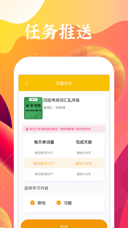 好学多截图