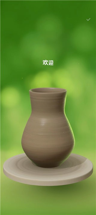 一起做陶器2截图