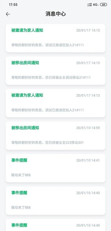 aihome截图