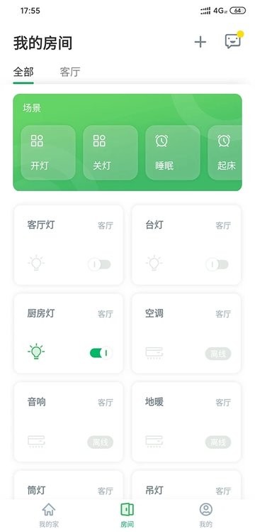 aihome截图