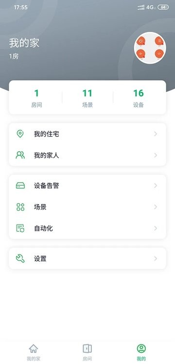 aihome截图