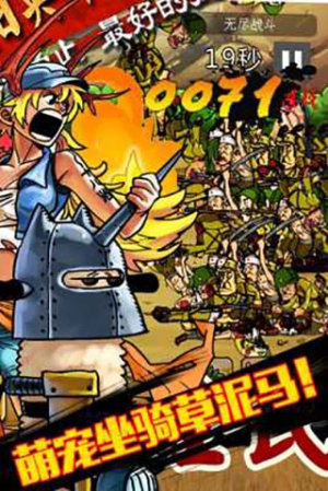 全民打鬼子截图