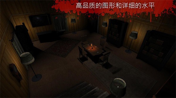恐惧2恐惧尖叫屋截图