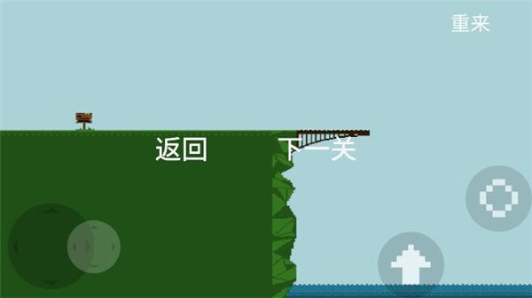 跳桥模拟器截图