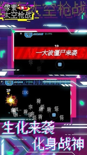 像素太空枪战截图