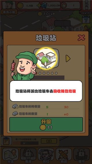 一起来摆摊截图