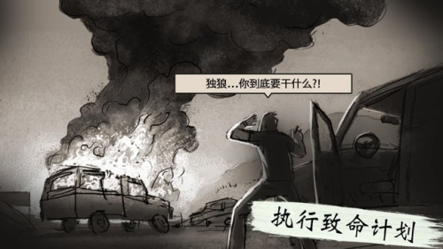LONEWOLF截图