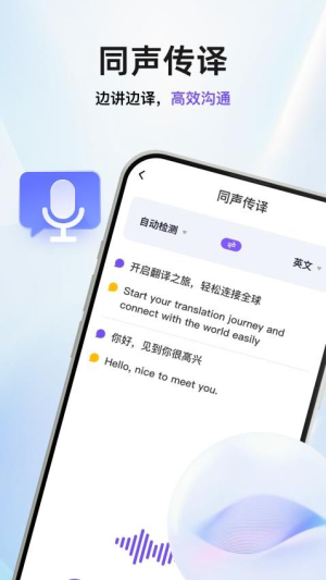 盘古翻译截图