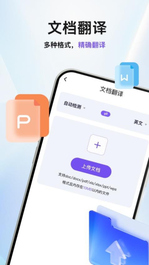 盘古翻译截图