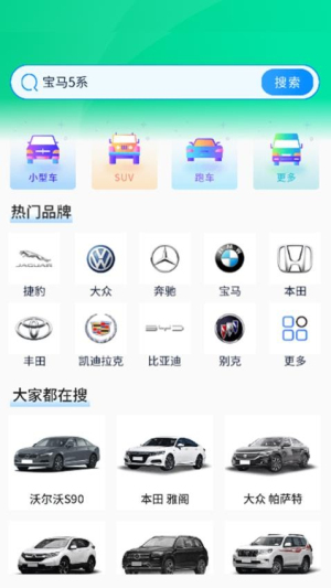 快捷记账截图