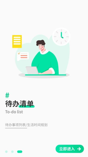 快捷记账截图