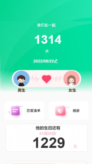 快捷记账截图