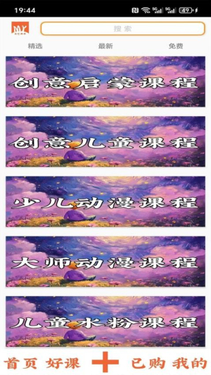 美艺课件截图