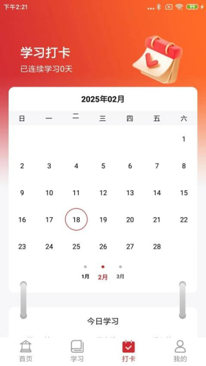 学泰语截图
