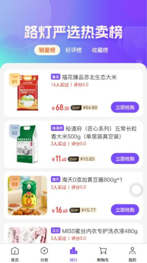 路灯严选截图