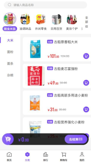 路灯严选截图
